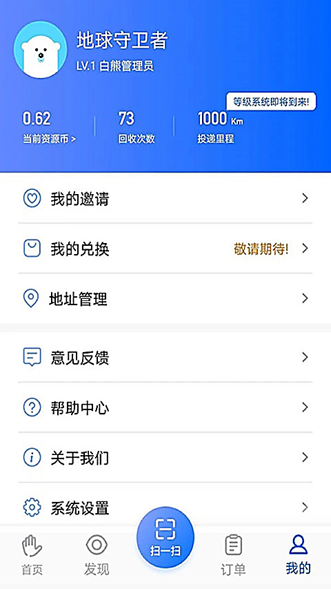 搭把手回收