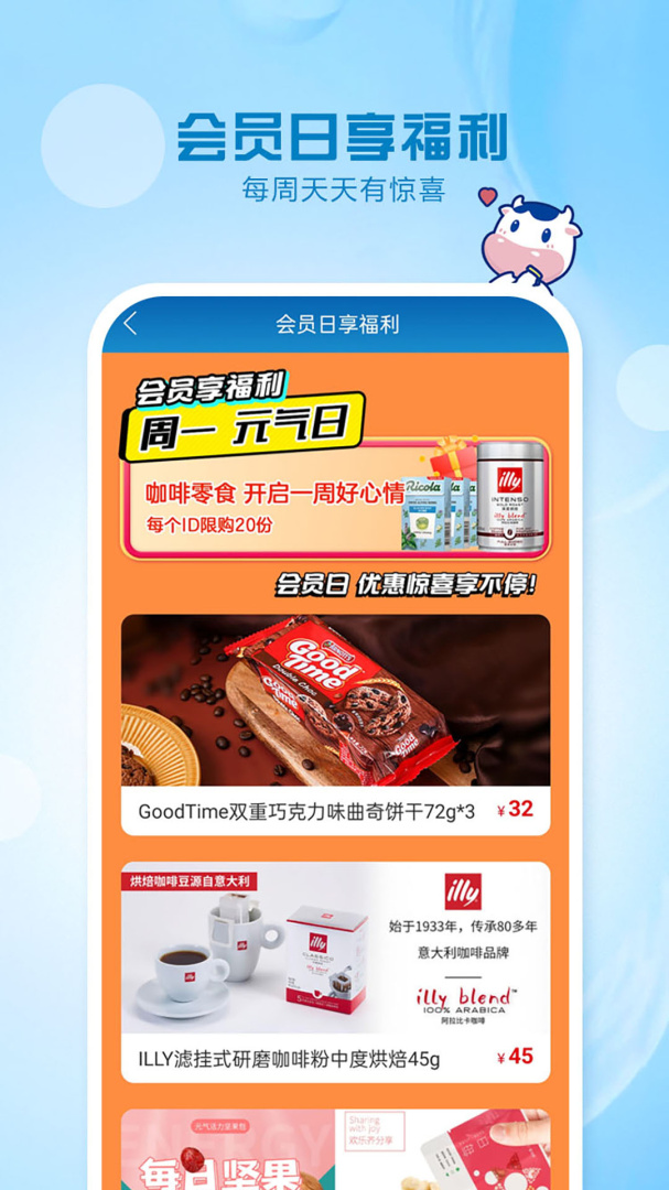 光明随心订旗舰店