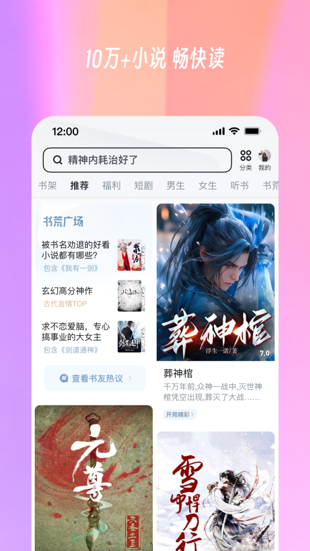 UC浏览器官方版