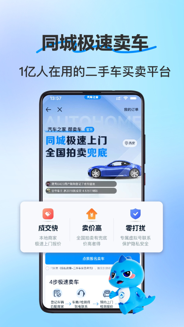 二手车之家