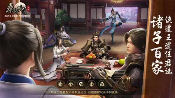 秦时明月世界腾讯版