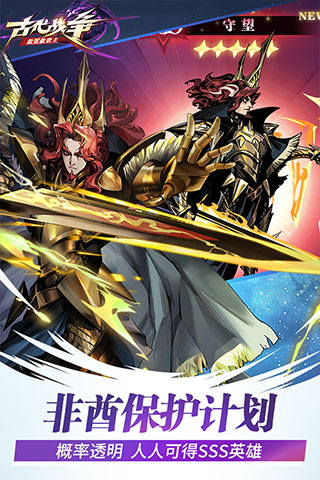 古代战争(重回地球)