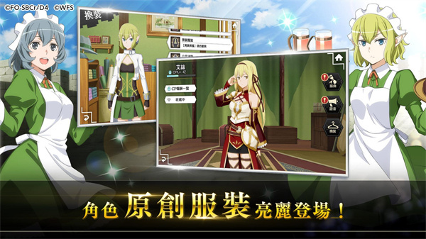 地城邂逅：记忆憧憬台服