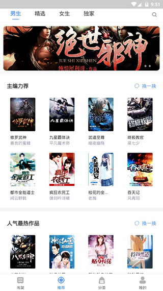 犀牛小说阅读器