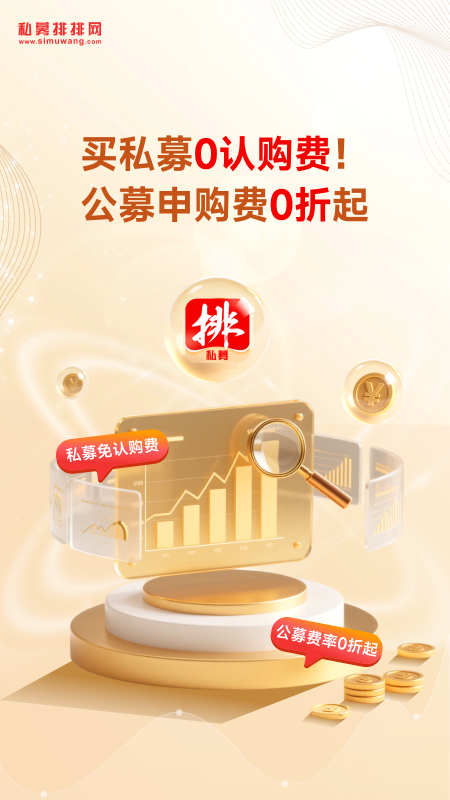 私募排排网