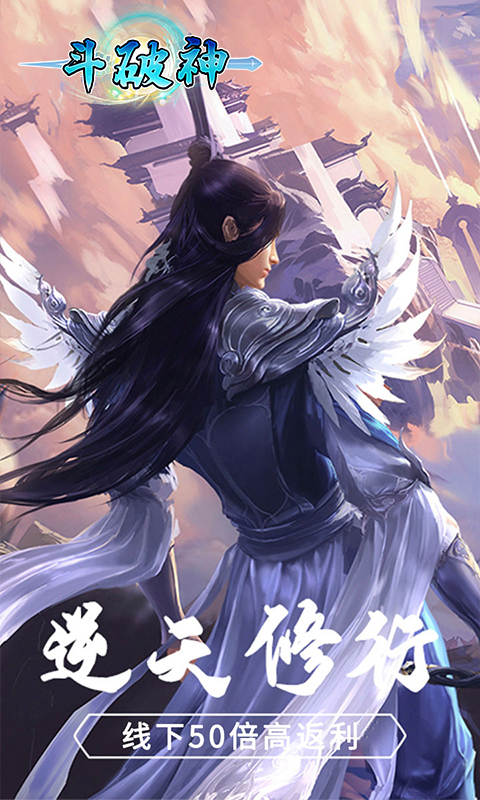 斗破神（0.1折异世界）