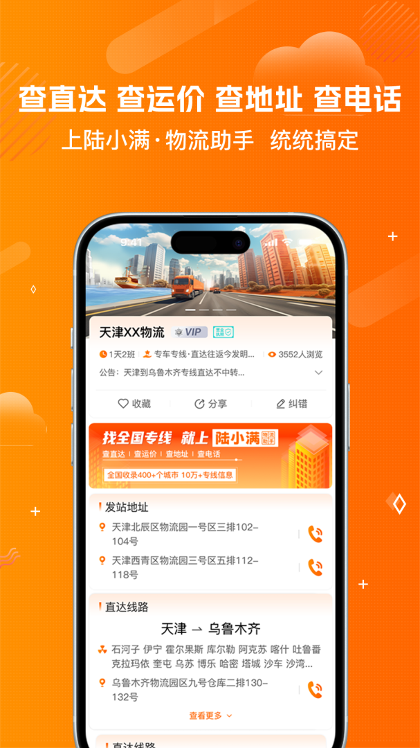 运小满