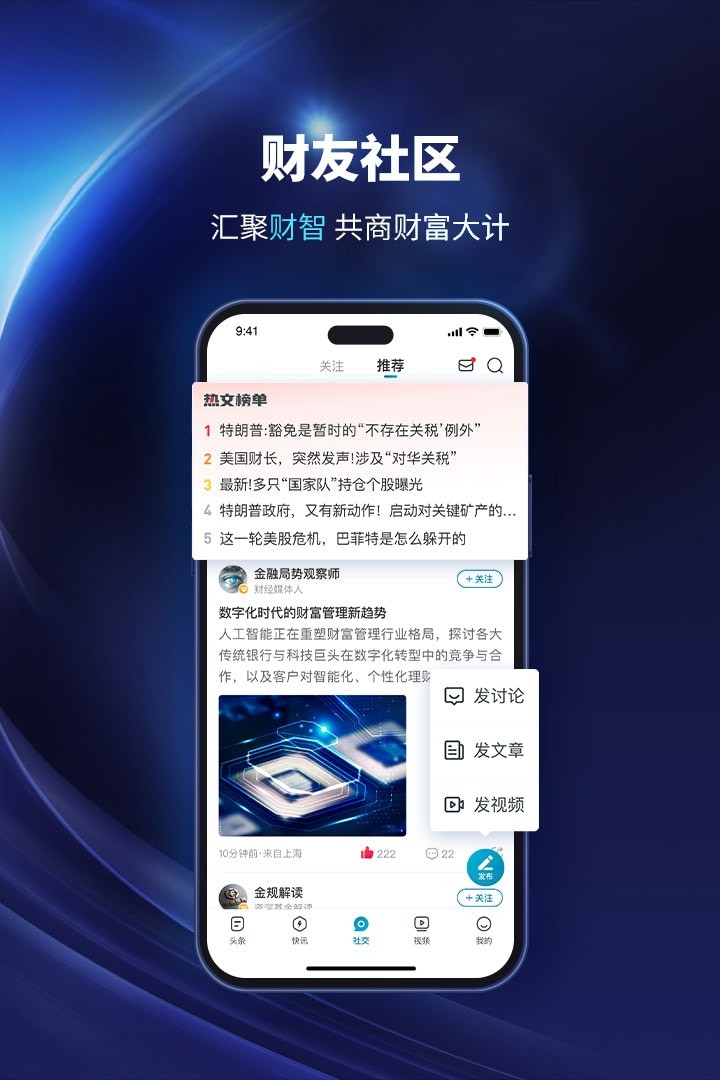 财经头条