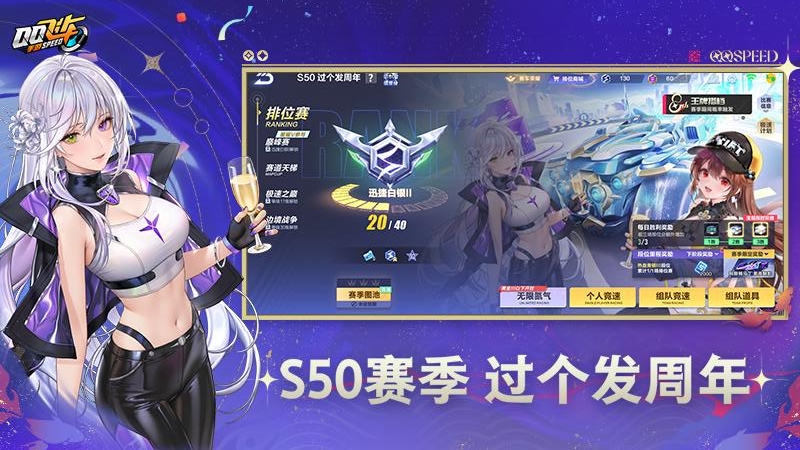 QQ飞车拉力赛版