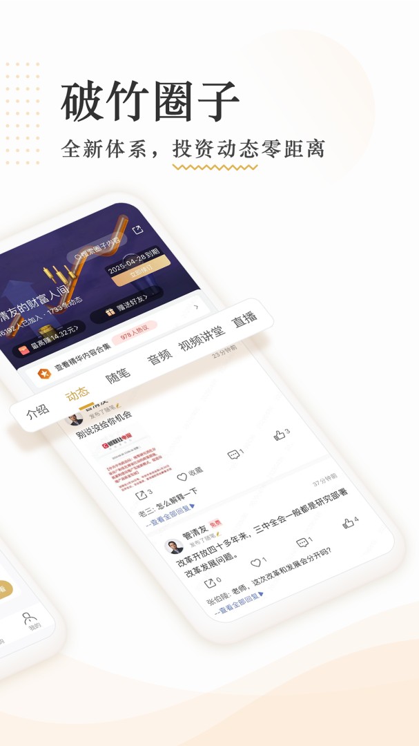 破竹