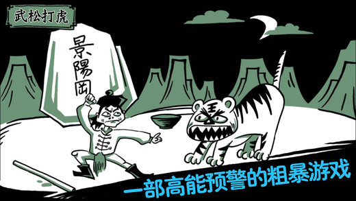 老铁扎心了免广告版