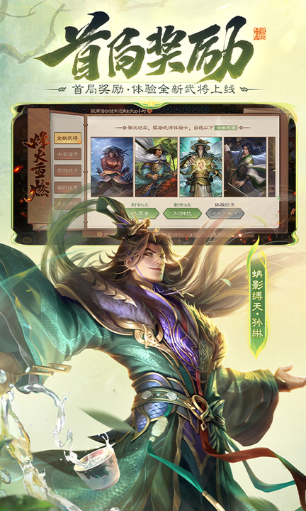 三国杀移动版百度渠道版