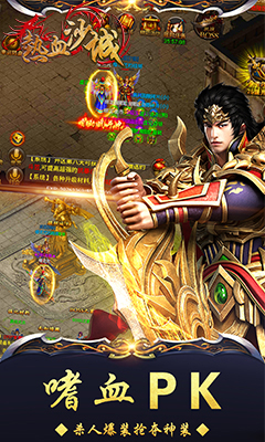 热血沙城竖屏版