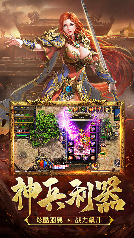 热血合击变态版