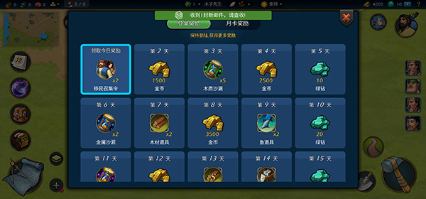 模拟帝国已付费版