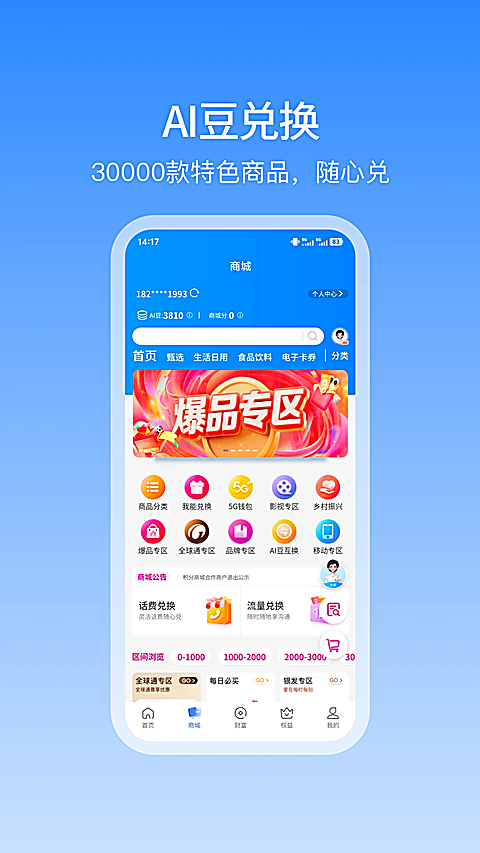 和包支付