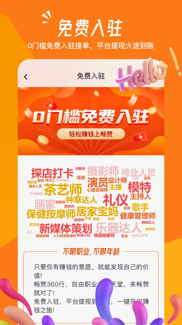 畅赞赚钱版