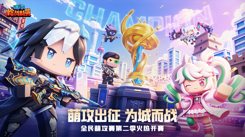 迷你枪战精英(野人角色图鉴)