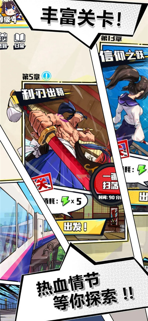 疾风战纪手游狂玩版