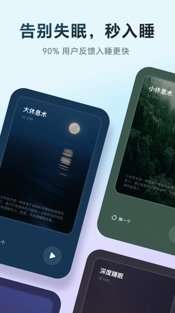 冥想星球