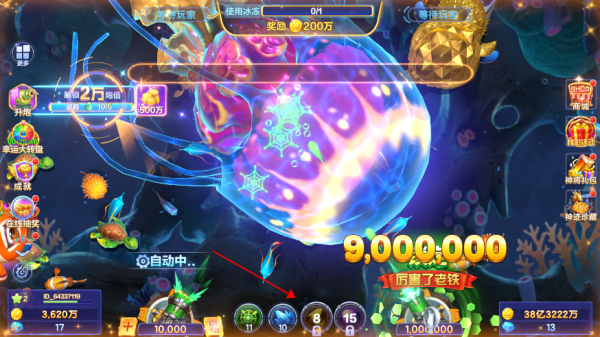 捕鱼大咖官方版本