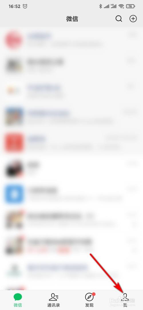 微信怎么查看自己的健康码