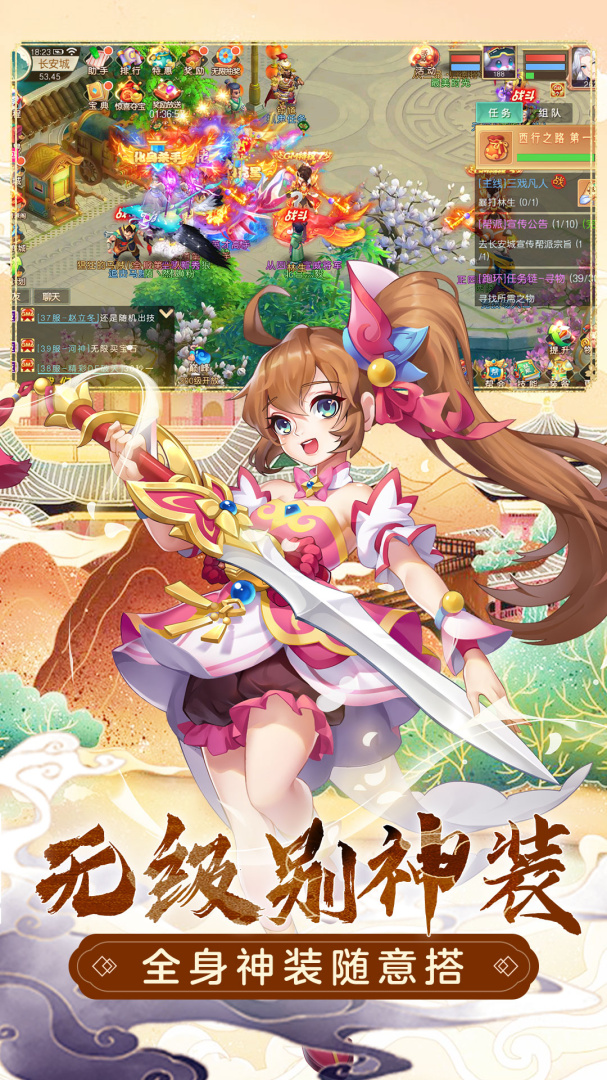 萌幻西游加强版