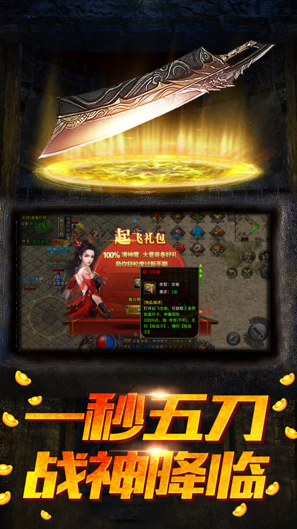 盟重英雄雷电版