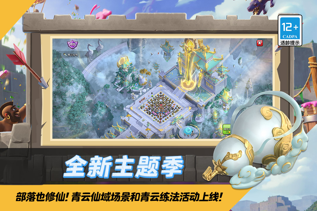部落冲突