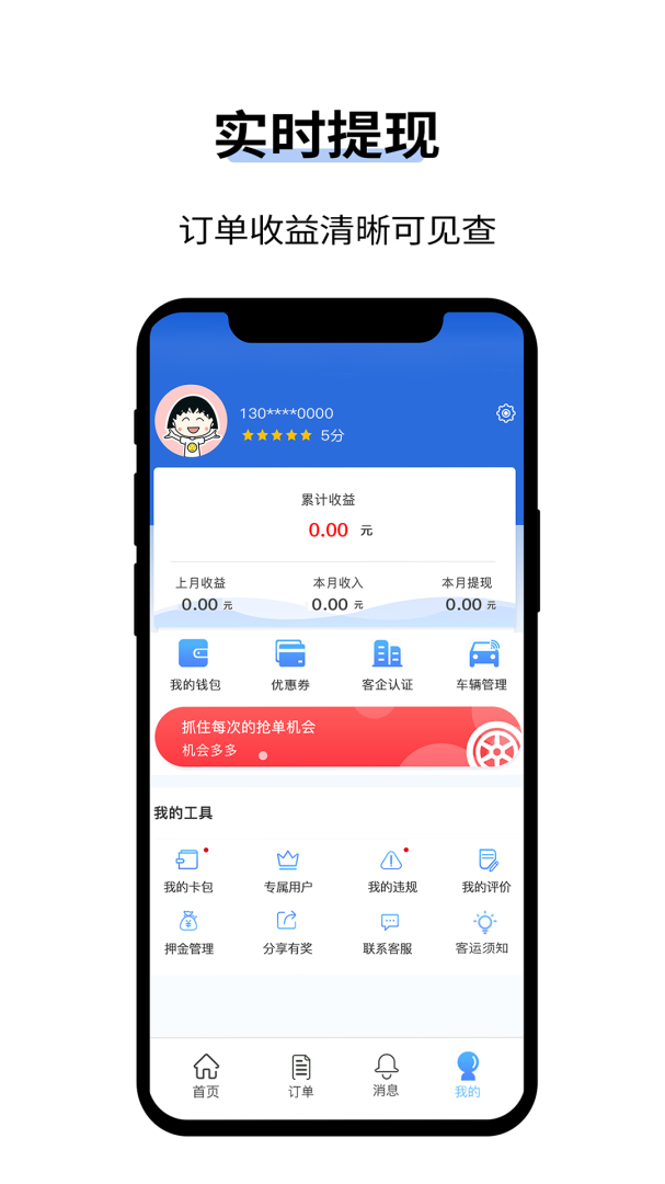 人人巴士客运