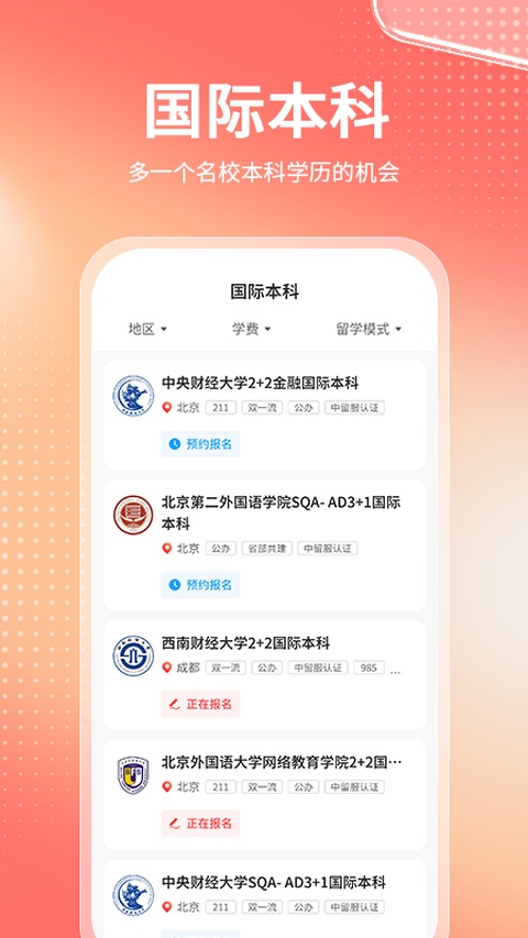 高考志愿报考专家专业版