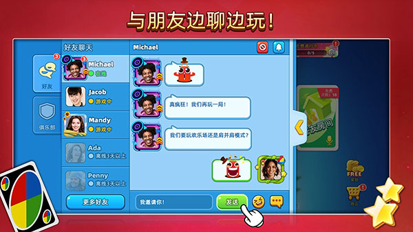 一起优诺国际版(UNO)
