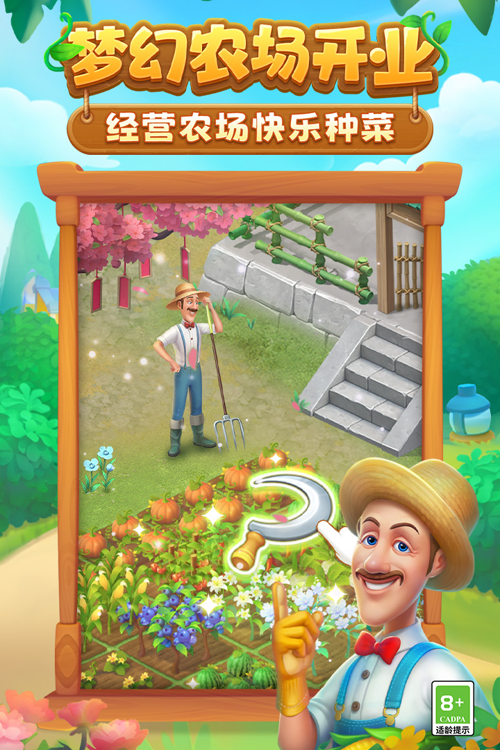 梦幻花园(白兔童话)
