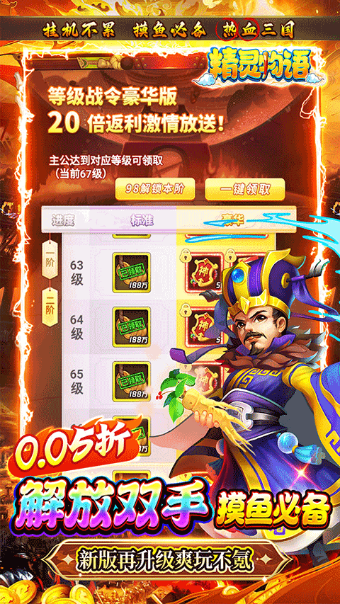 精灵物语（0.05折）