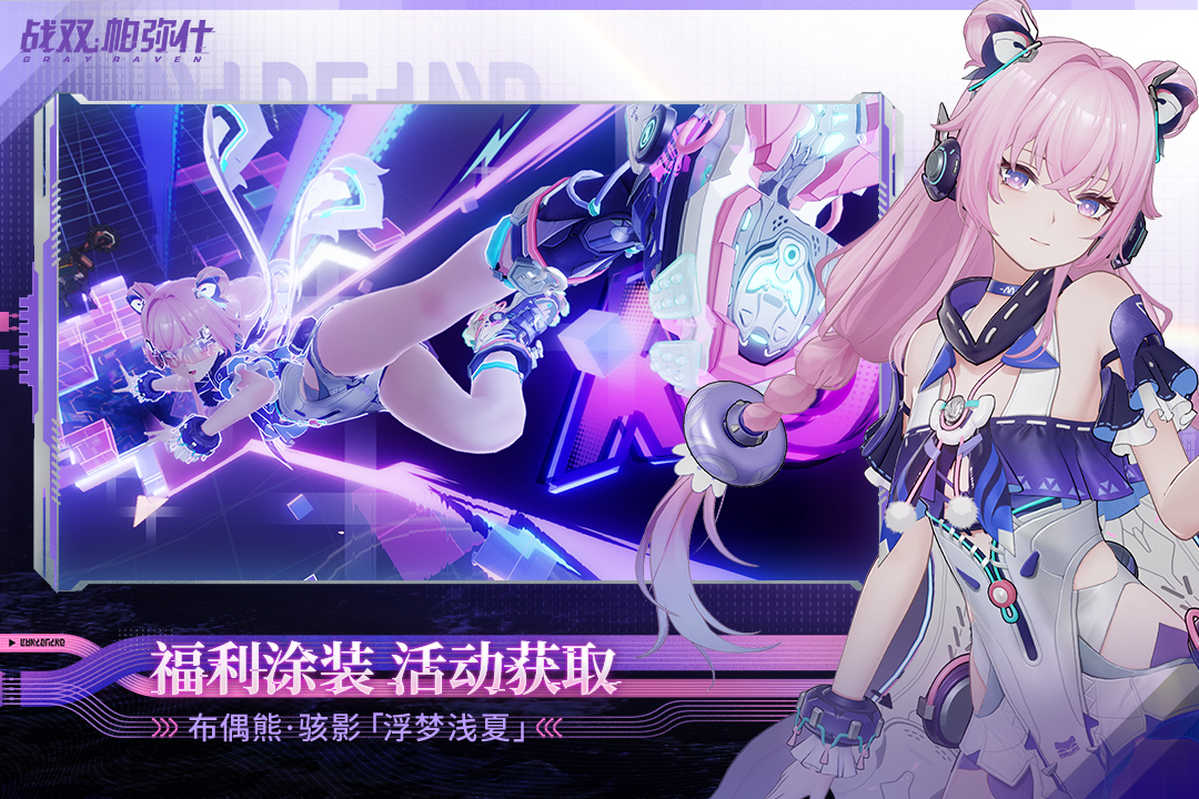 战双帕弥什九游渠道服