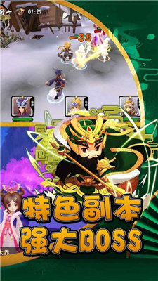 关公战秦琼(送赵云无限资源)