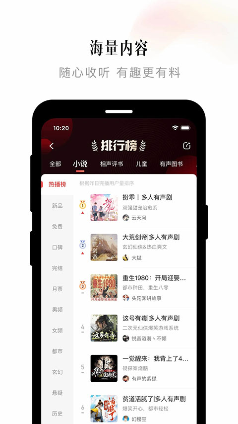 喜马拉雅听书会员免费领取
