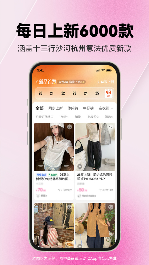 一手app