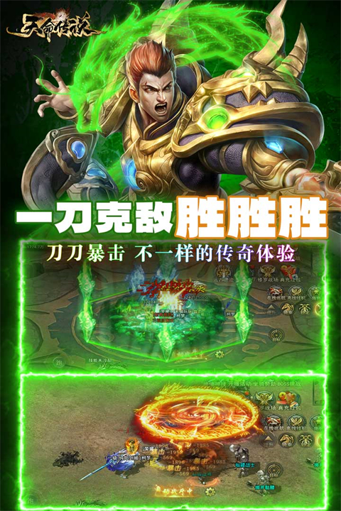 天命BT（送10000真充）果盘版