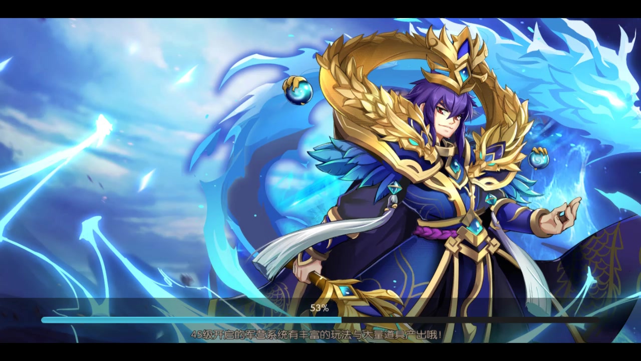 超凡三国内购版