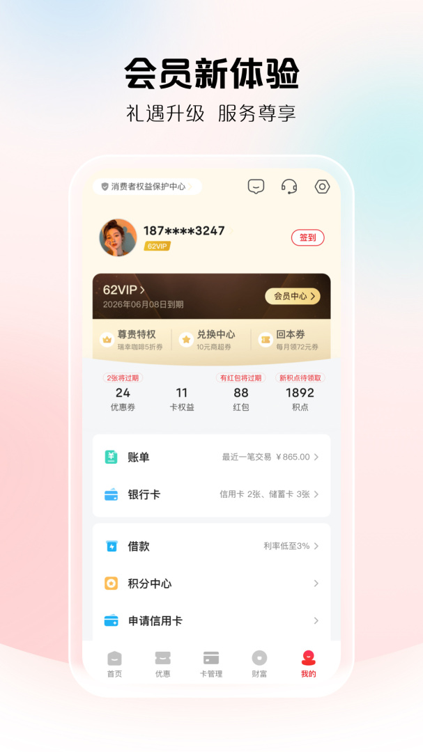云闪付2023