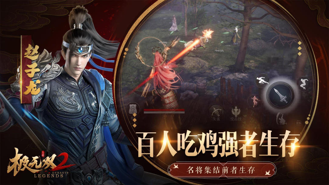极无双2内设修改器版