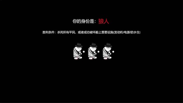 狼人计划无需登录版