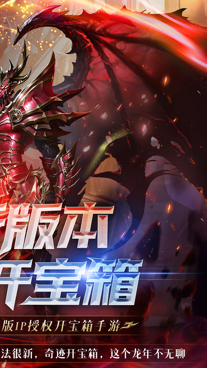 真红之刃(0.1折)