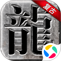 永恒雷霆(复古传奇)