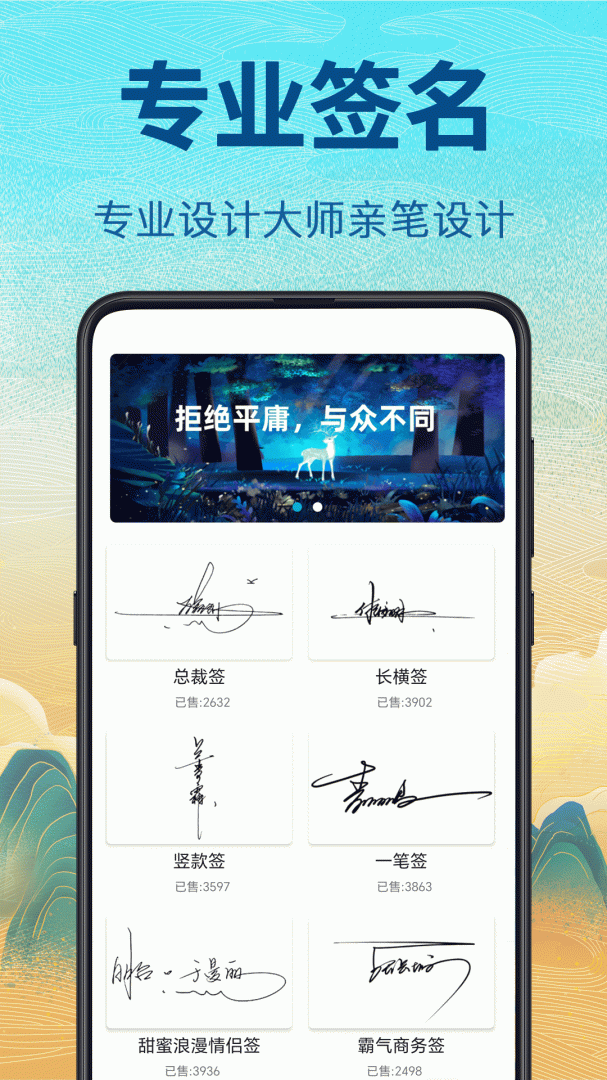 个性签名设计