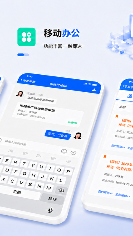 爱美蒂亚OA