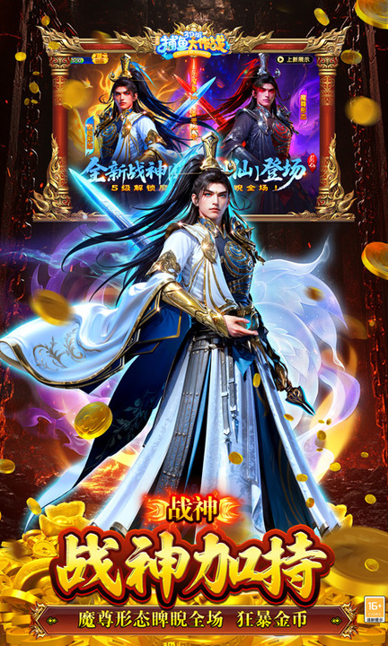 途游捕鱼大作战官方版本