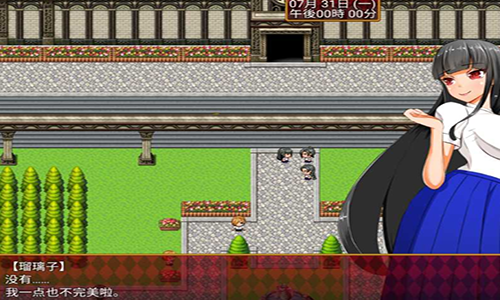 大小姐琉璃子的暑假狂欢最新版