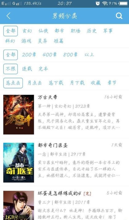 下书文学3.1.7版